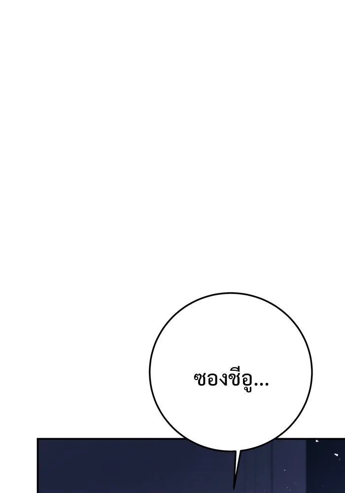 ราชินีนักบู๊ ตอนที่ 89 รูปที่ 76
