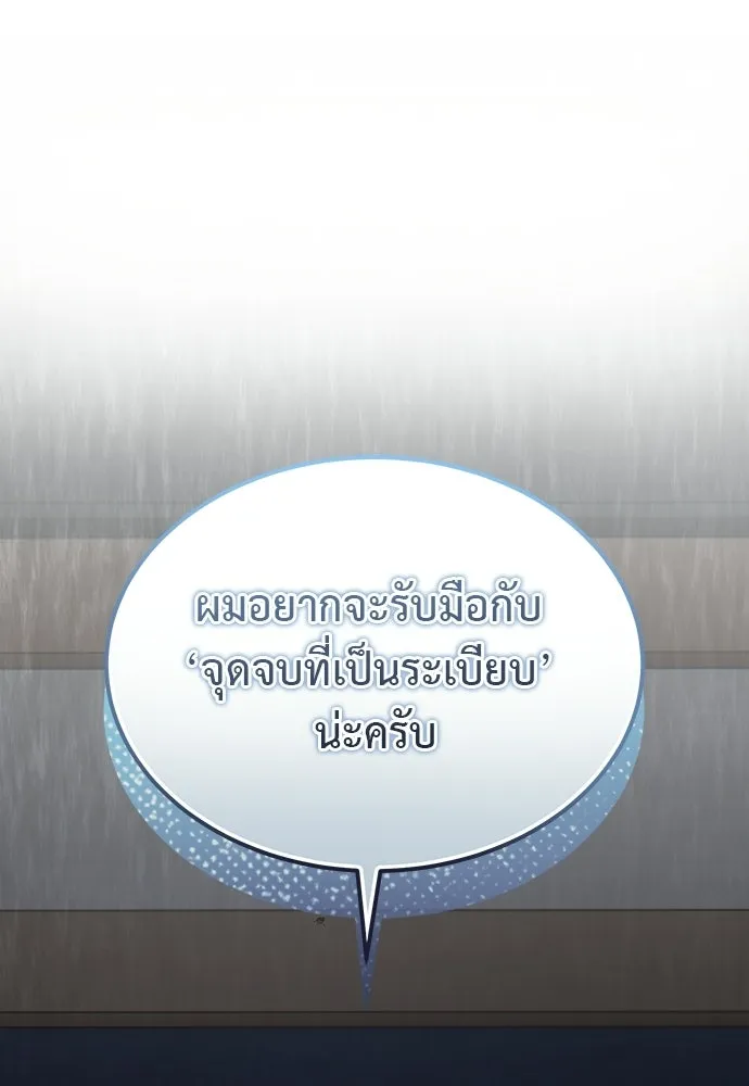 ผู้เชี่ยวชาญวันสิ้นโลก ตอนที่ 1 รูปที่ 26