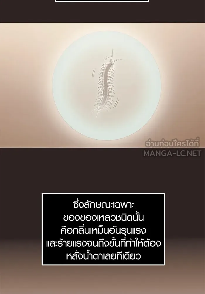 พลิกชะตาคว้าไอเทมระดับเทพ ตอนที่ 75 รูปที่ 3