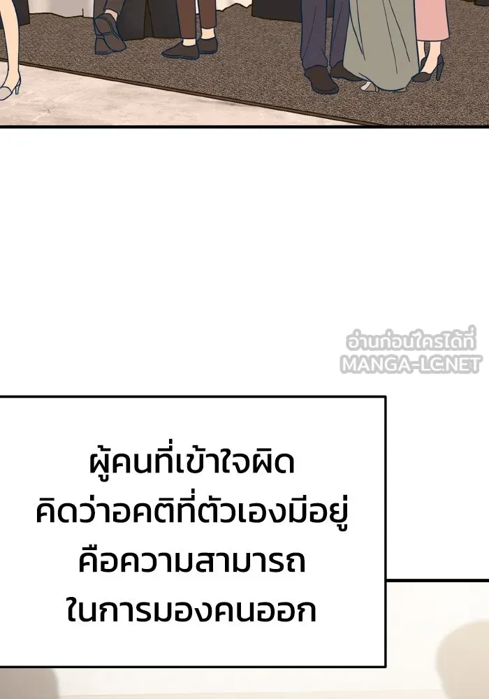 รักนี้ไม่มีรีไซเคิล ตอนที่ 31 รูปที่ 30