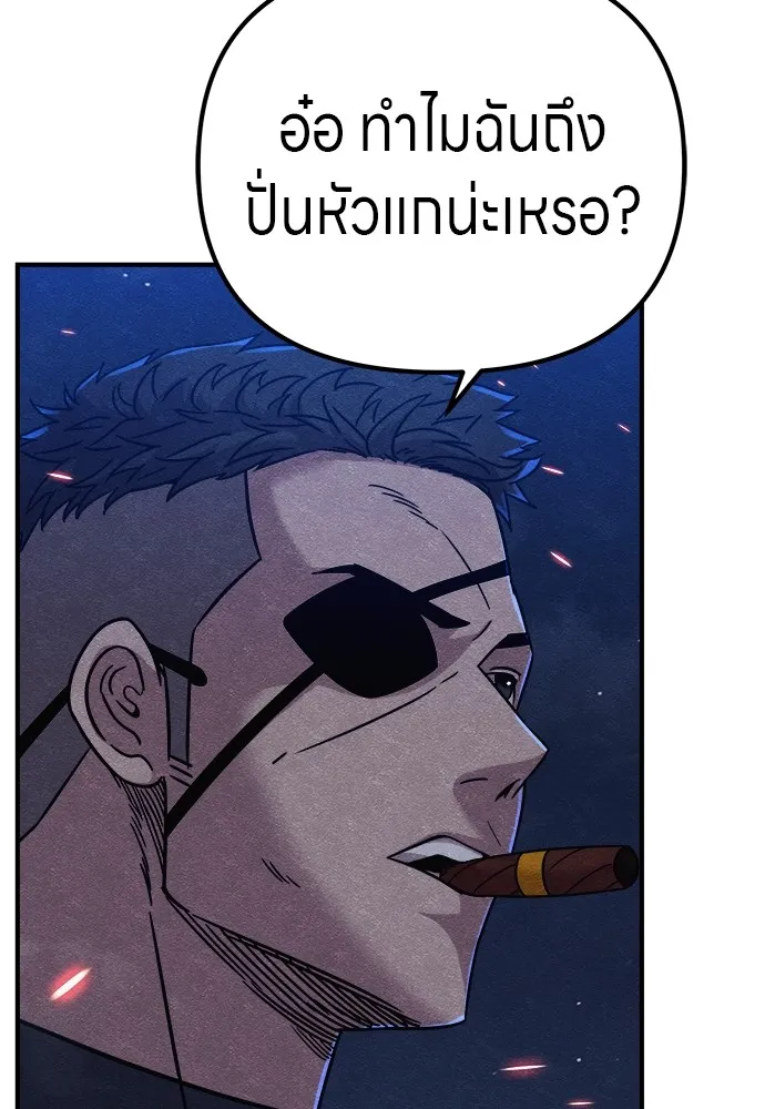 Zombie X Slasher ตอนที่ 18 รูปที่ 134