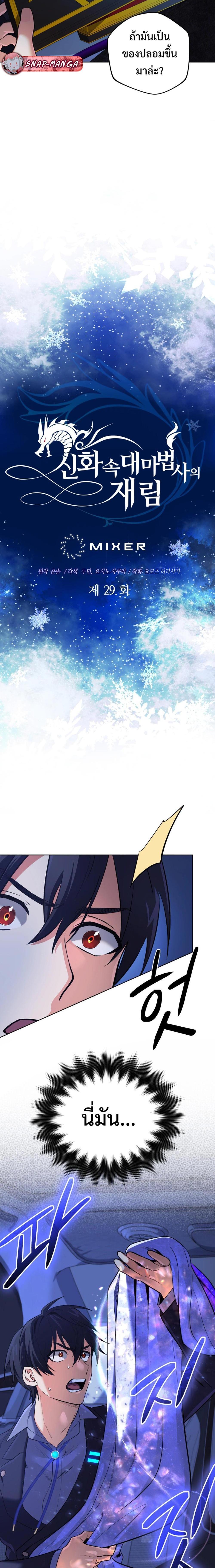 Manga-lc-com อ่านมังงะ อ่านการ์ตูน ออนไลน์ ฟรี The Return of the Mythical Archmage ตอนที่ 1 2 3 4 5 6 7 8 9 10 11 12 13 14 ฟรี ไม่มีโฆษณา Manga-lc - อ่าน มังงะ อ่าน การ์ตูน ออนไลน์ อ่านมังงะ ฟรี