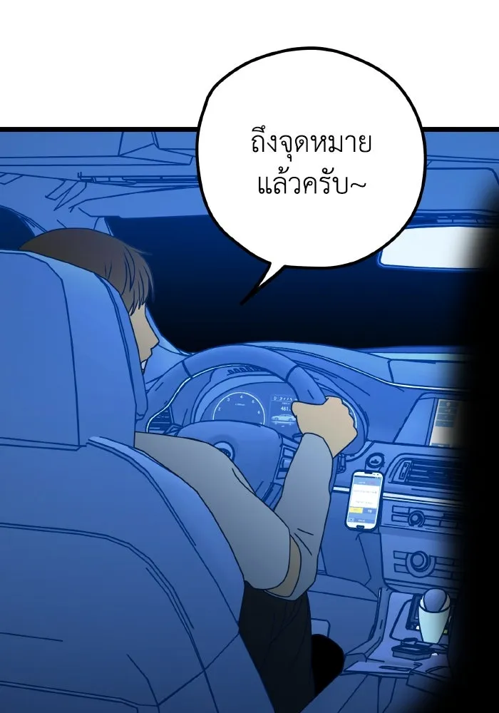 รักนี้ไม่มีรีไซเคิล ตอนที่ 113 รูปที่ 49