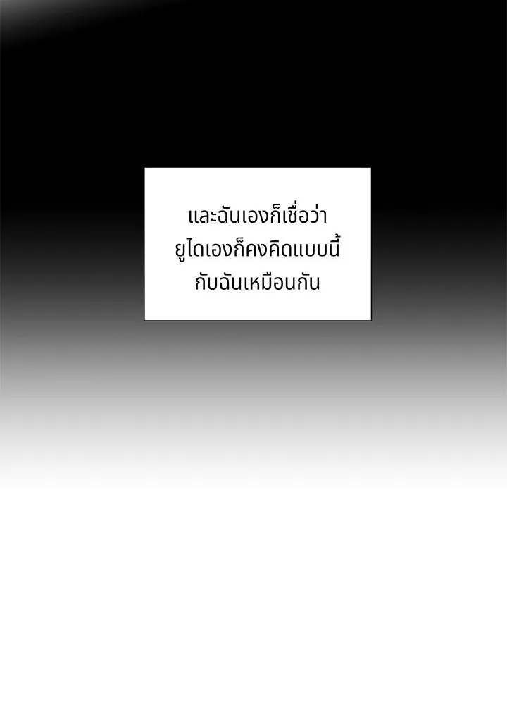 เพลิงแค้นผลาญใจ ตอนที่ 1 รูปที่ 100