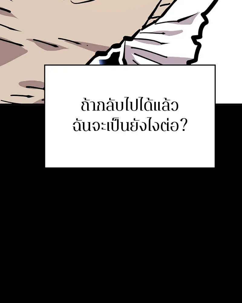 Player ตอนที่ 150 รูปที่ 64