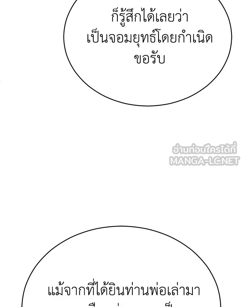 กำปั้นราชันคืนชีพ ตอนที่ 19 รูปที่ 48