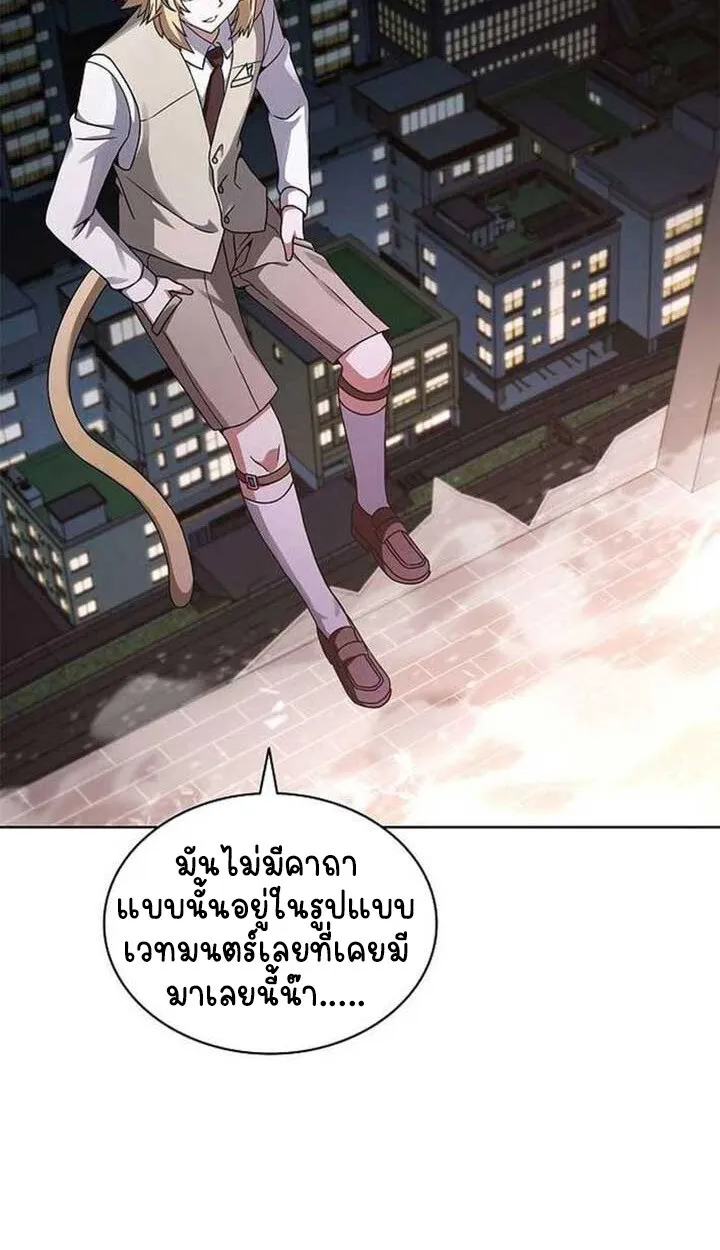 Part-Time Grim Reaper งานเสร_มของฉ_นค_อการเป_นม_จจ_ราช ตอนที่ ตอนที่ 13 รูปที่ 38