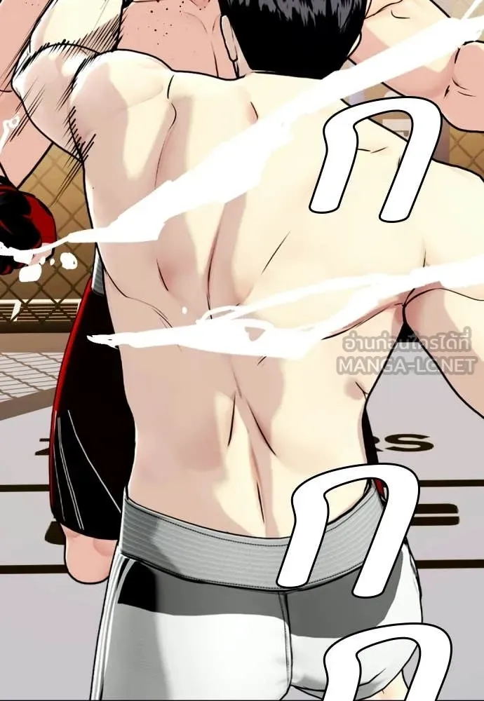 หมาหัวเน่า ตอนที่ 142 รูปที่ 22