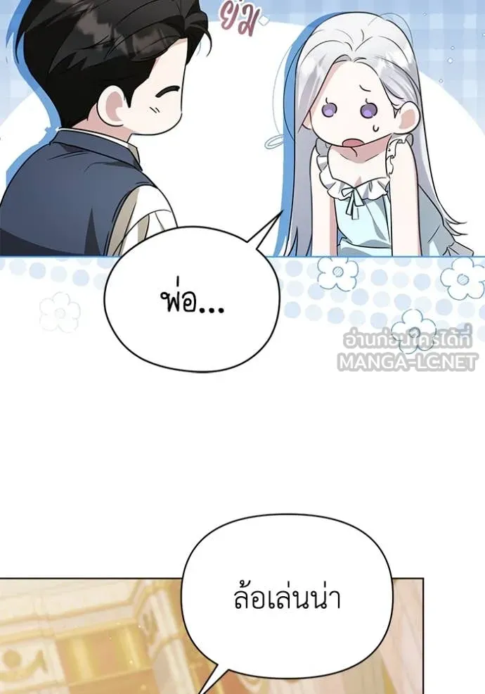ชีวิตใหม่ในตระกูล ตอนที่ 91 รูปที่ 47
