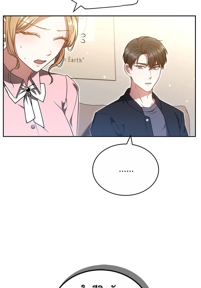 ละลายรักให้ล้นใจ ตอนที่ 22 รูปที่ 22