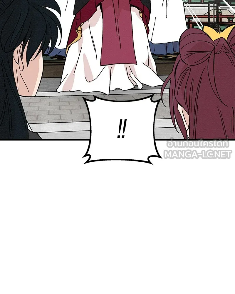 ข้าต้องไม่ใช่พระชายา ตอนที่ 52 รูปที่ 18