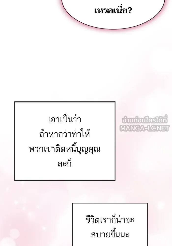 ผู้เล่นขั้นเทพแห่งหอคอยฝึกสอน ตอนที่ 146 รูปที่ 81