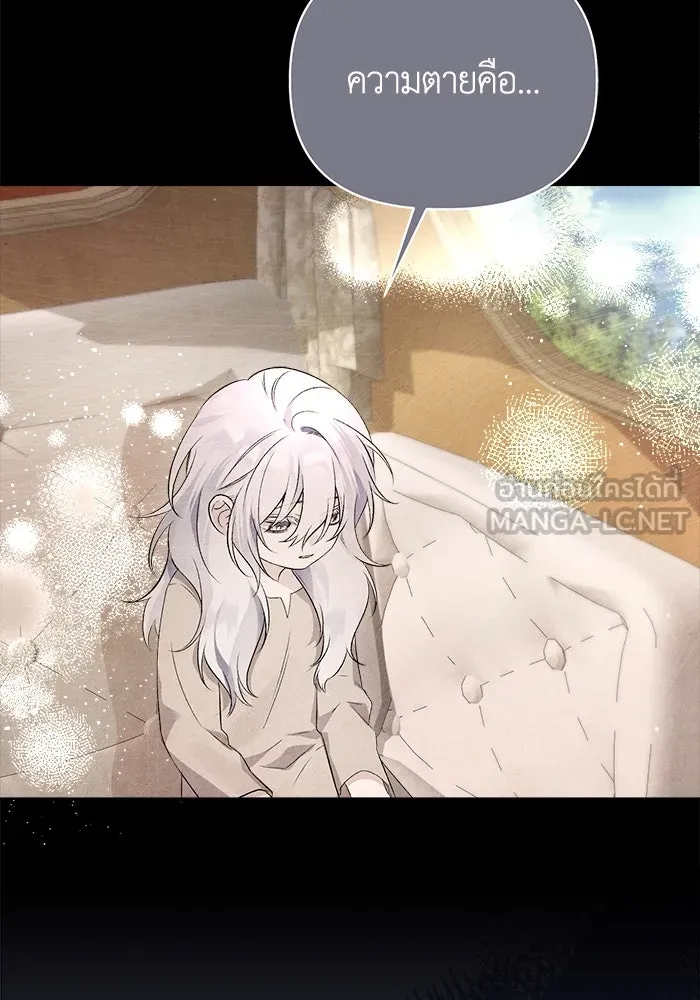 ชีวิตใหม่ในตระกูลมือสังหาร ตอนที่ 4 รูปที่ 30