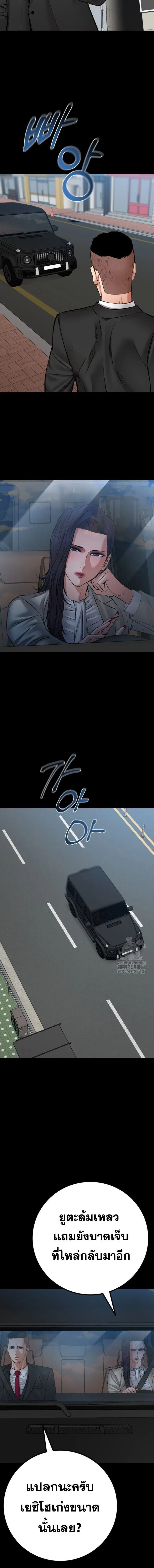 Blade of Retribution ดาบแห_งการลงท_ณฑ_ ตอนที่ ตอนที่ 82 รูปที่ 8