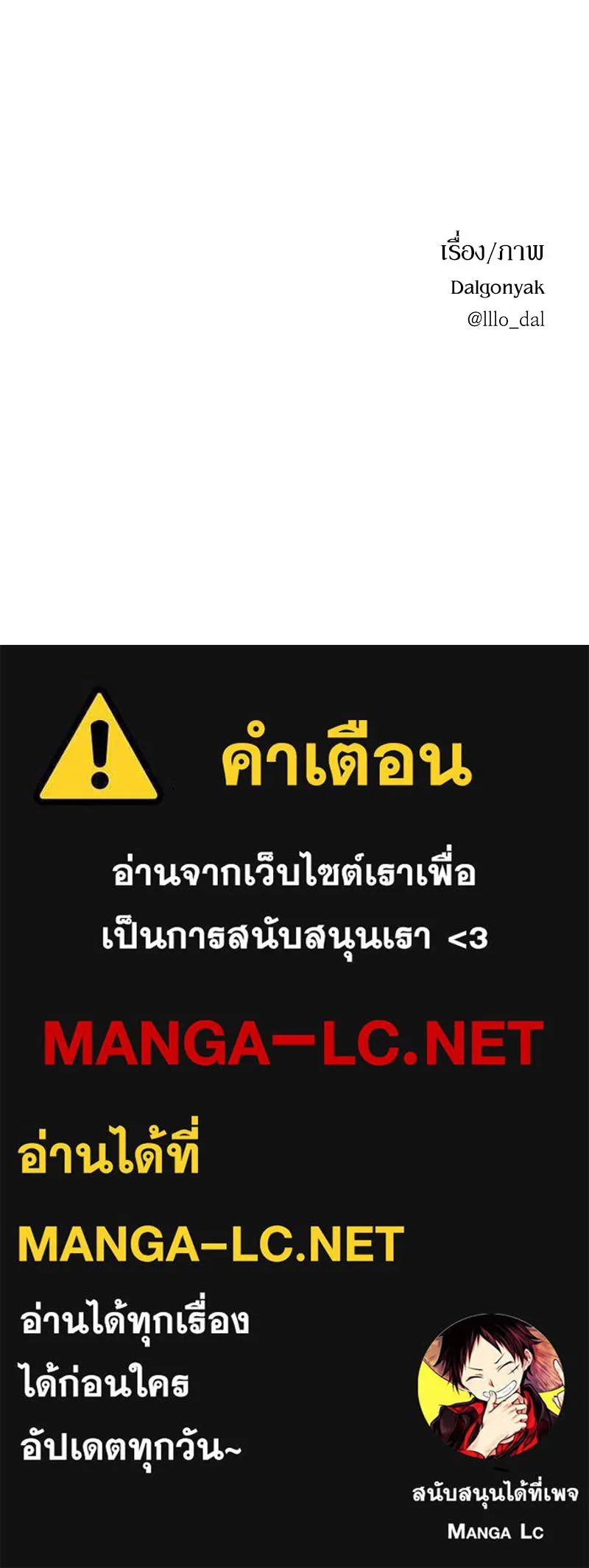 Pyramid Game เกมพีระมิด ตอนที่ 70 รูปที่ 161