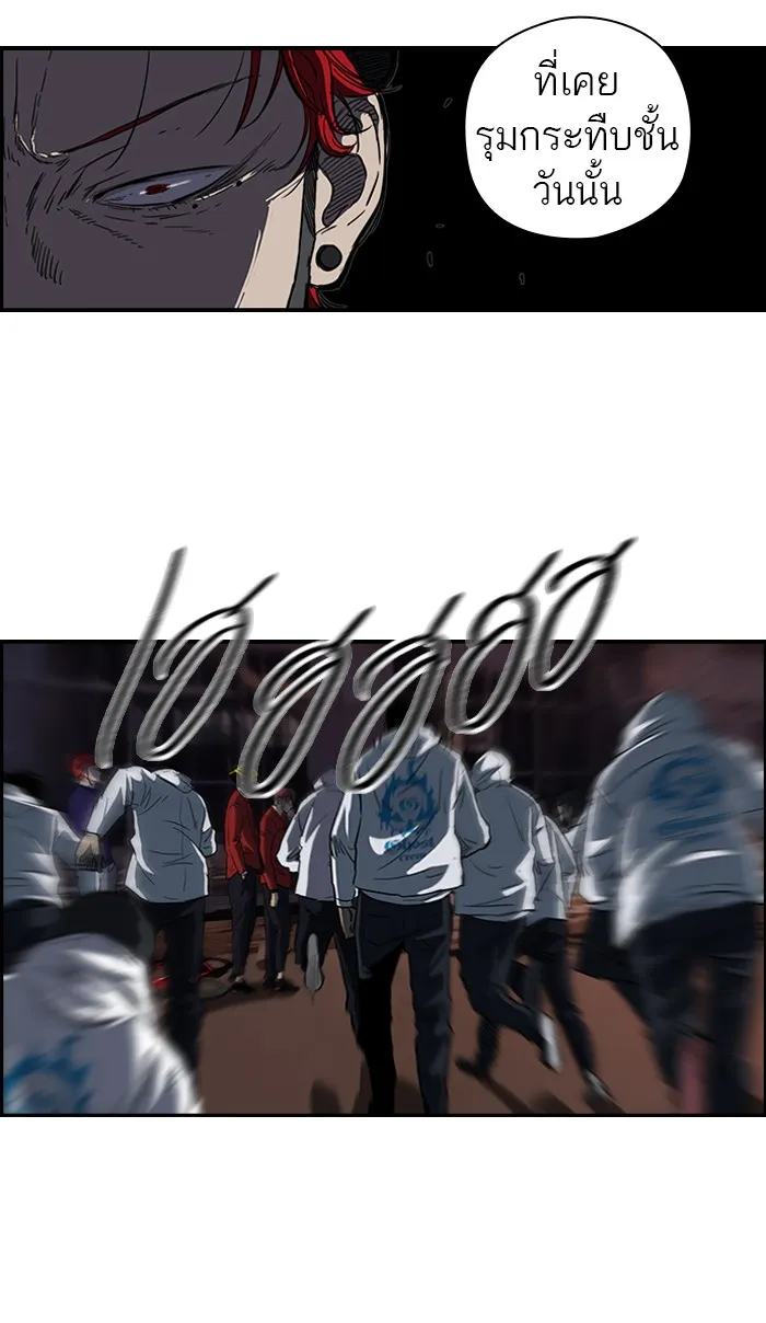 ปั่นสู้ฝันbrWind Breaker ตอนที่ 50 รูปที่ 16