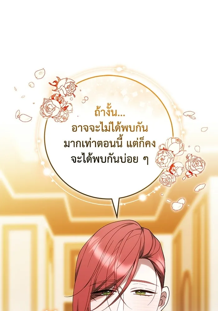 ย้อนเวลาพลิกชะตาทายาท ตอนที่ 94 รูปที่ 13