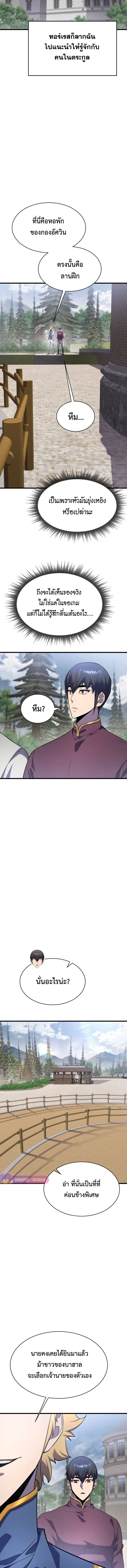 The Genius Mage Who Uses His Fists จอมเวทย_หม_ดส_ง ตอนที่ ตอนที่ 19 รูปที่ 4