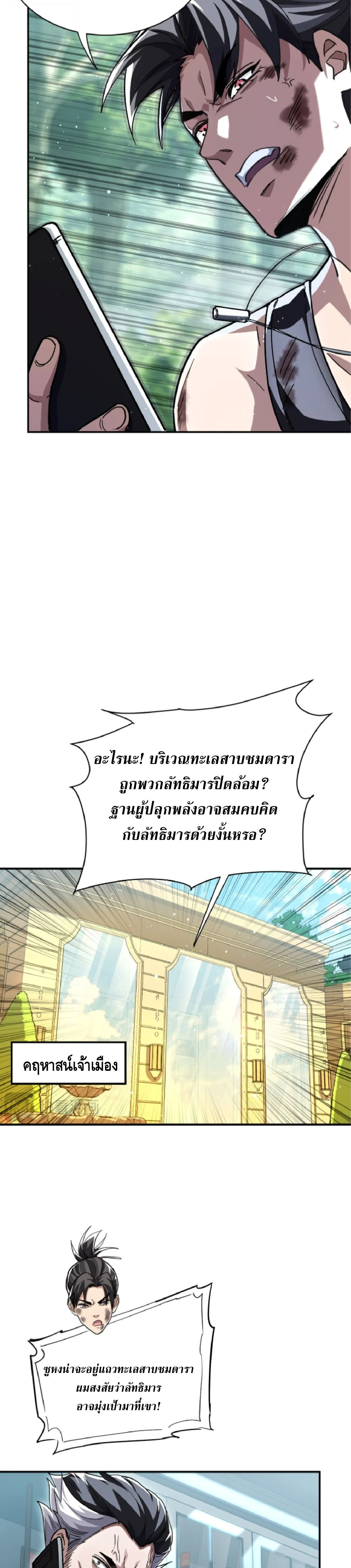 High Martial Arts_ Sweeping Through Three Thousand โลกท_ศ_ลปะการต_อส_กล_บมาร_งเร_องอ_กคร_ง เต_มไปด_วยอส_รร_ายคล_มคล_ง ตอนที่ ตอนที่ 38 รูปที่ 3