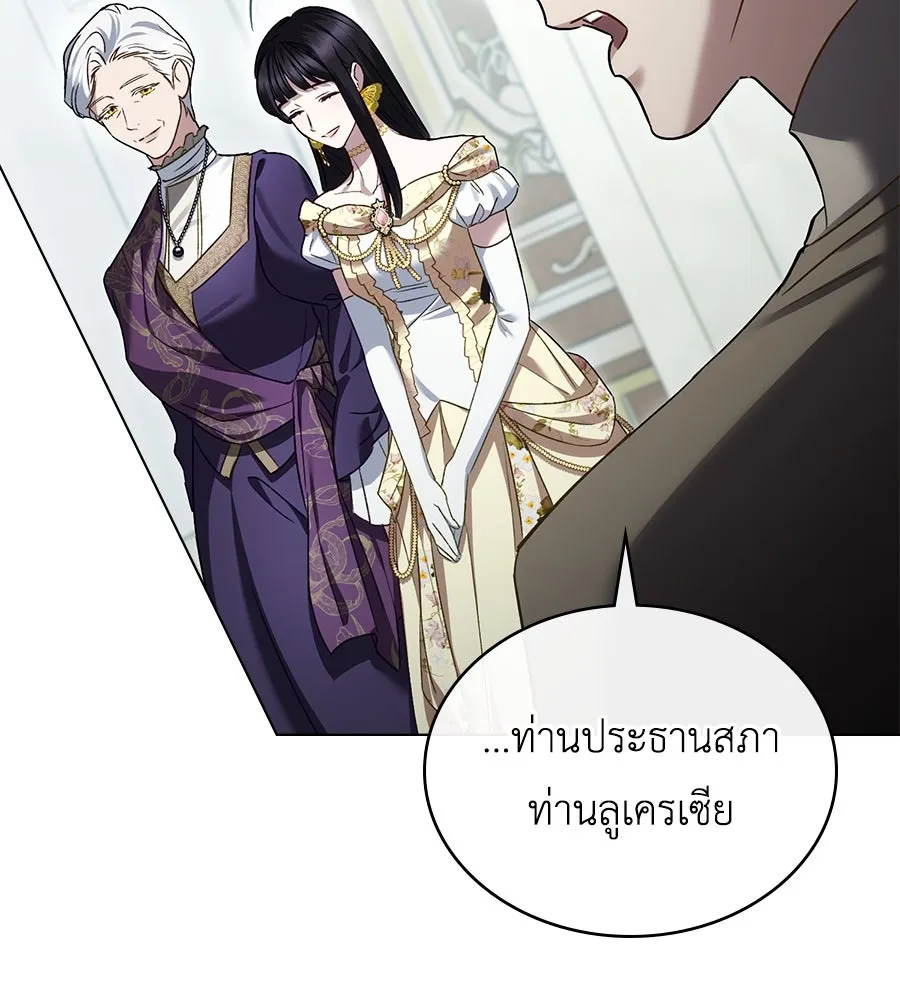 เล่ห์รักชนชั้นสูง ตอนที่ 27 รูปที่ 28