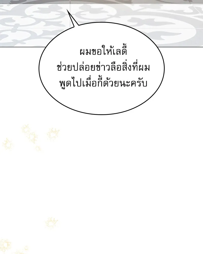 กำราบรักร้ายนายจอมพยศ ตอนที่ 6 รูปที่ 74