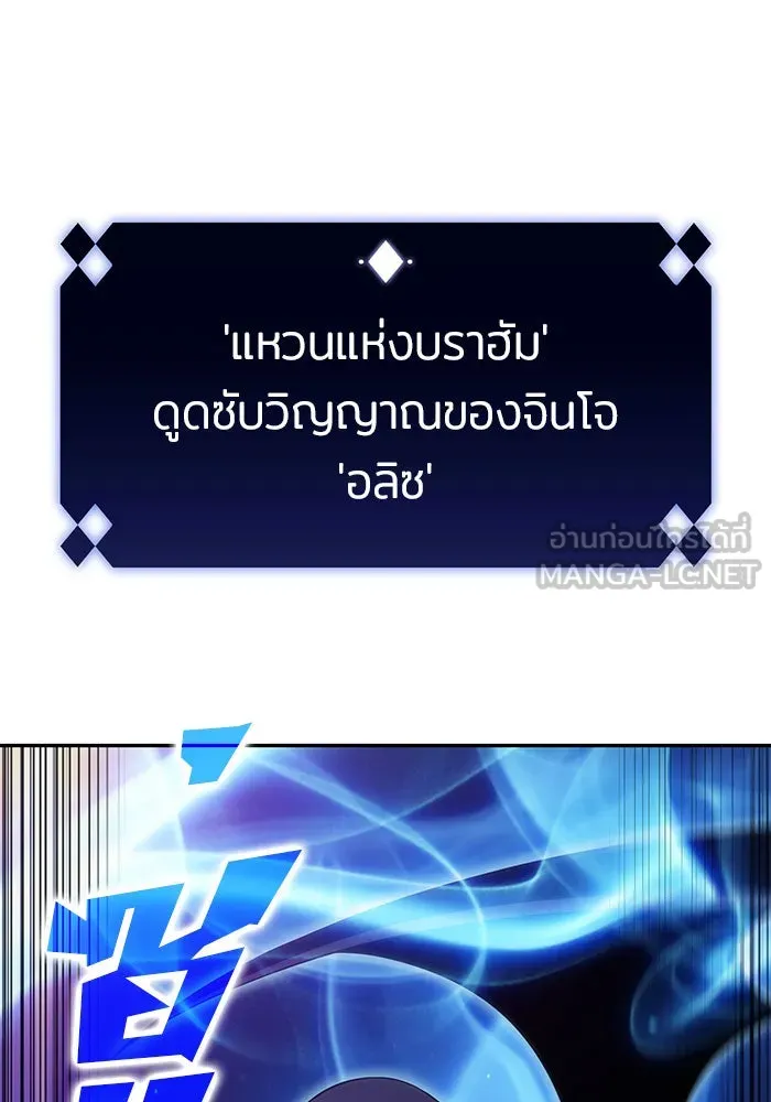 ผู้เล่นหน้าใหม่เลเวลแมกซ์ ตอนที่ 22 เจ้าของพระระเบียงที่เสื่อมโทรม รูปที่ 153