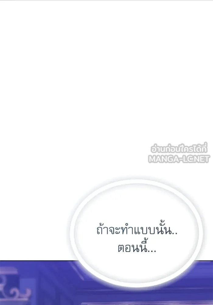 ไม่รักให้ตาย ตอนที่ 26 รูปที่ 69