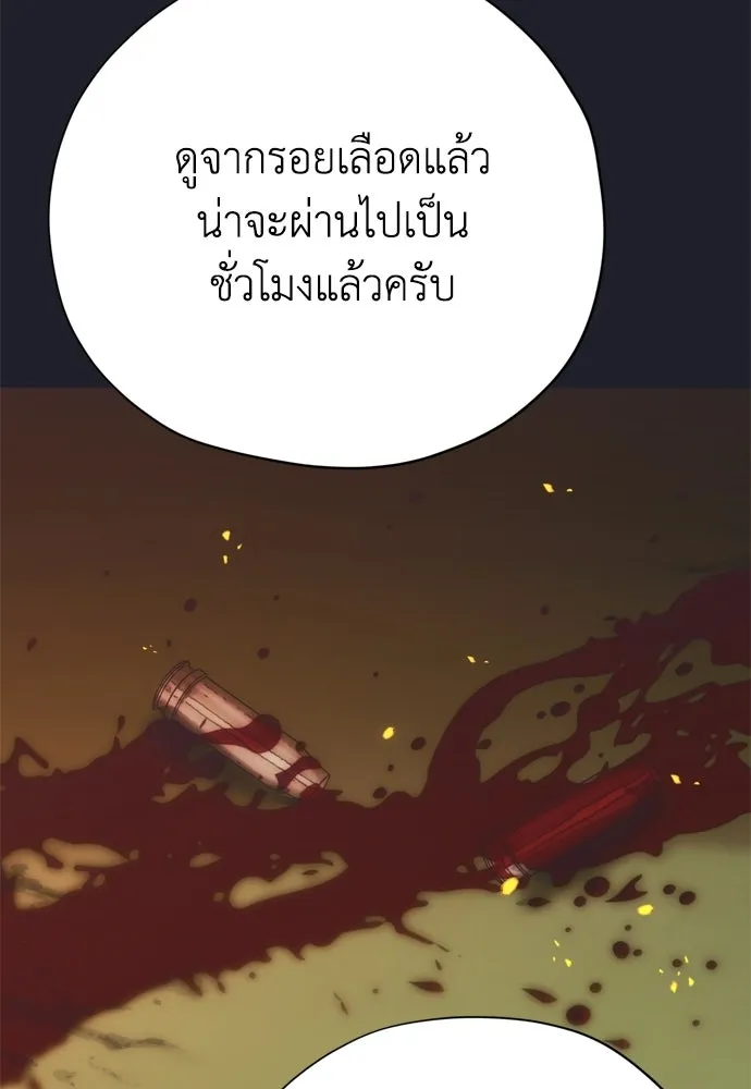 คมเขี้ยวชำระแค้น ตอนที่ 43 รูปที่ 22
