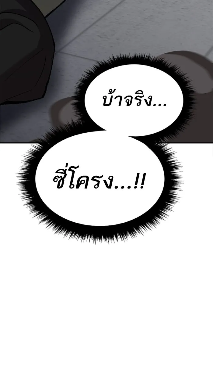 ยอดคนเลเวลทะลุ ตอนที่ 61 ฮิวมานอยด์ (7) รูปที่ 157
