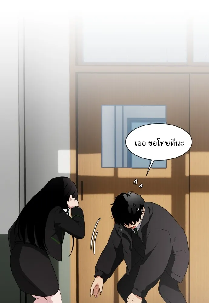 JAKDU ตอนที่ 1 รูปที่ 116