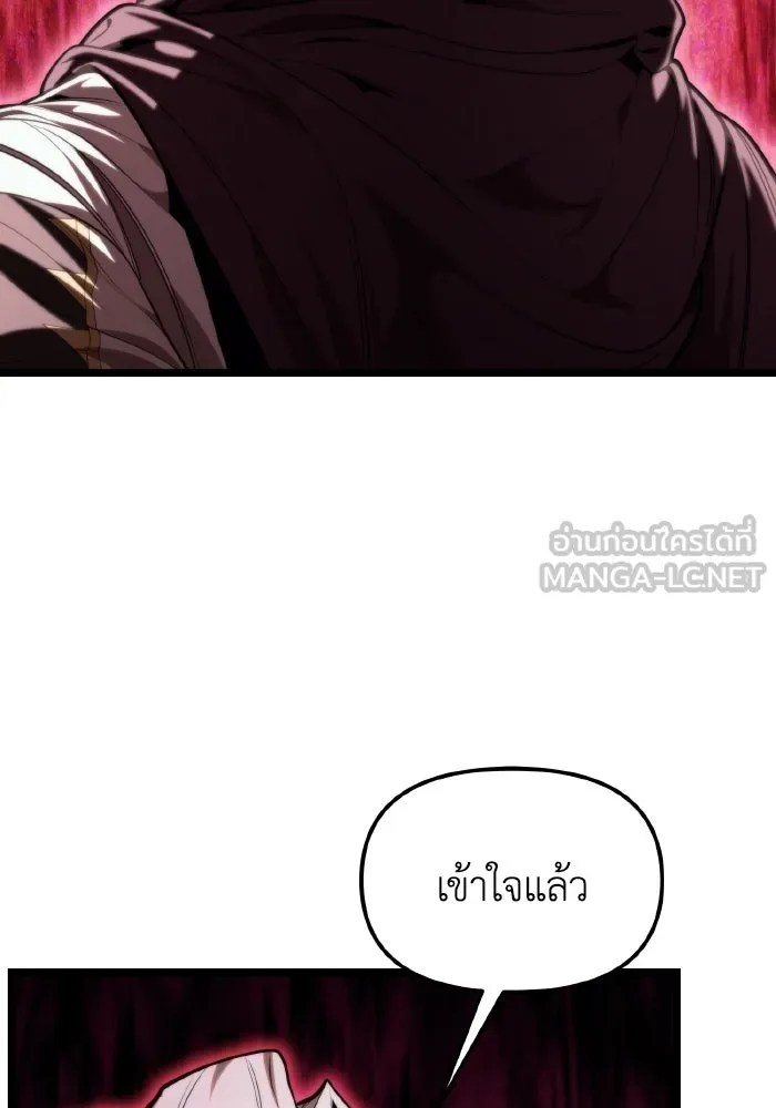 การแข่งขันของผู้เกิดใหม่ ตอนที่ 117 รูปที่ 12