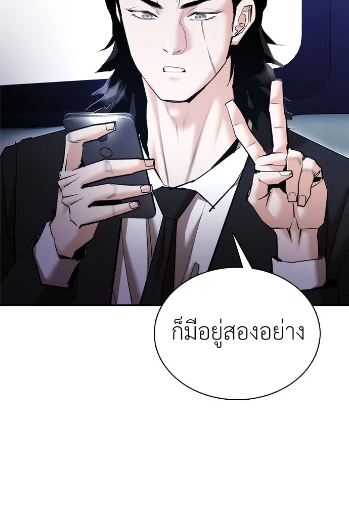 สุภาพบุรุษสูทดำ ตอนที่ 12 รูปที่ 29