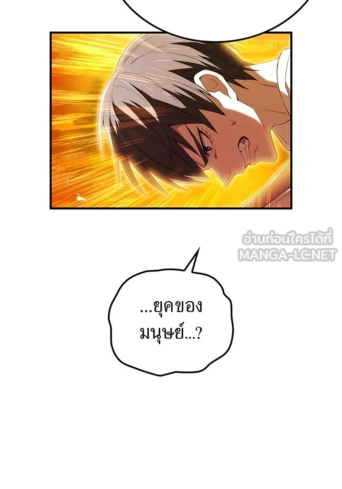 ฮันเตอร์สกิลโกง ตอนที่ 91 วาเลเรียน เร็กซ์ รูปที่ 78