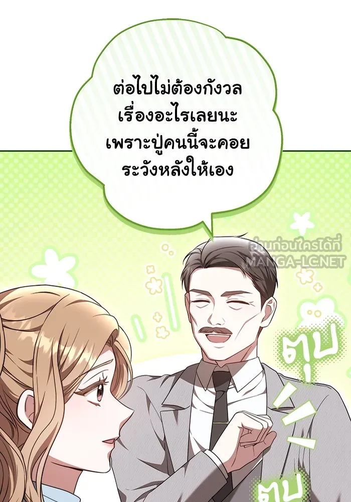 ละลายรักให้ล้นใจ ตอนที่ 45 รูปที่ 75