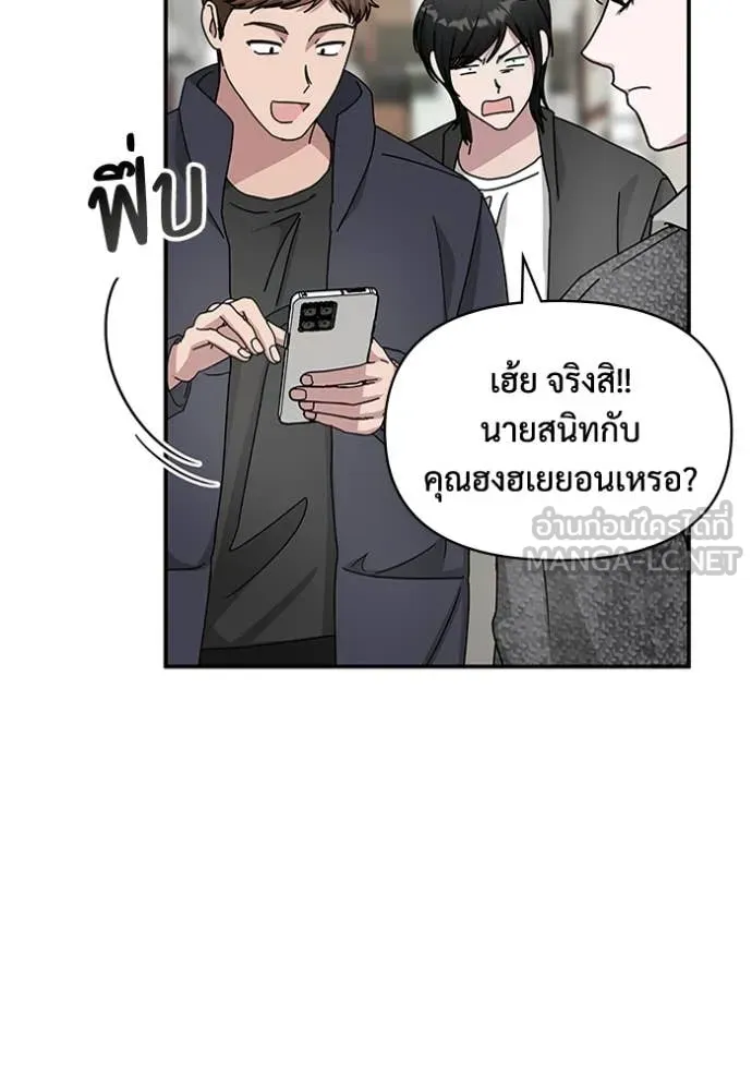 ฉันเนี่ยนะ ตอนที่ 24 รูปที่ 76