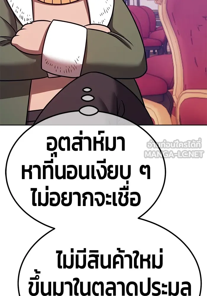 +99 ท่อนไม้พร้อมบวก ตอนที่ 65 คนลวง (3) รูปที่ 168