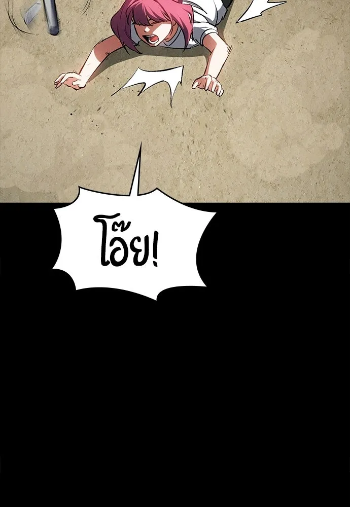 มือสังหารพันธุ์อมตะ ตอนที่ 55 รูปที่ 79