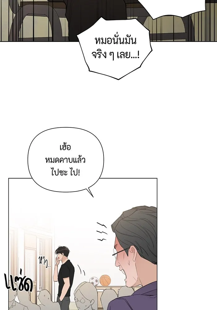 เพียงรุ่งอรุณ ตอนที่ 1 รูปที่ 38