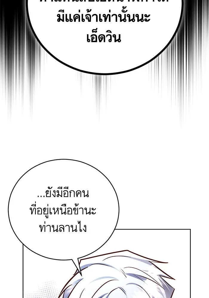 บุตรีดยุกขอไม่แต่งงานbrกับหนุ่มในฝัน ตอนที่ 52 รูปที่ 41