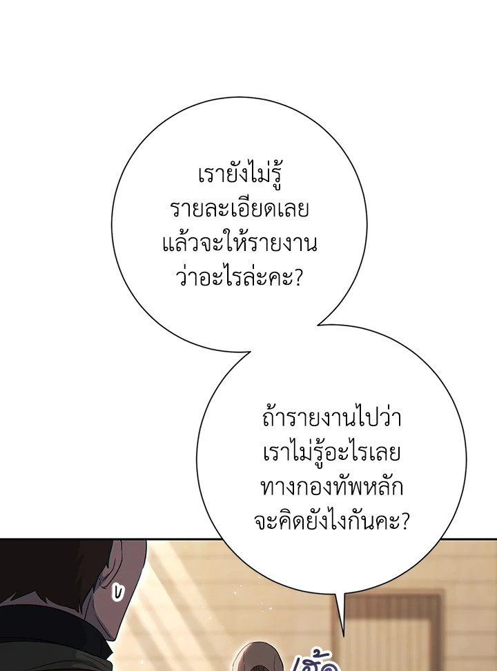 พลทหารโครงกระดูกผู้ม ตอนที่ 129 รูปที่ 42