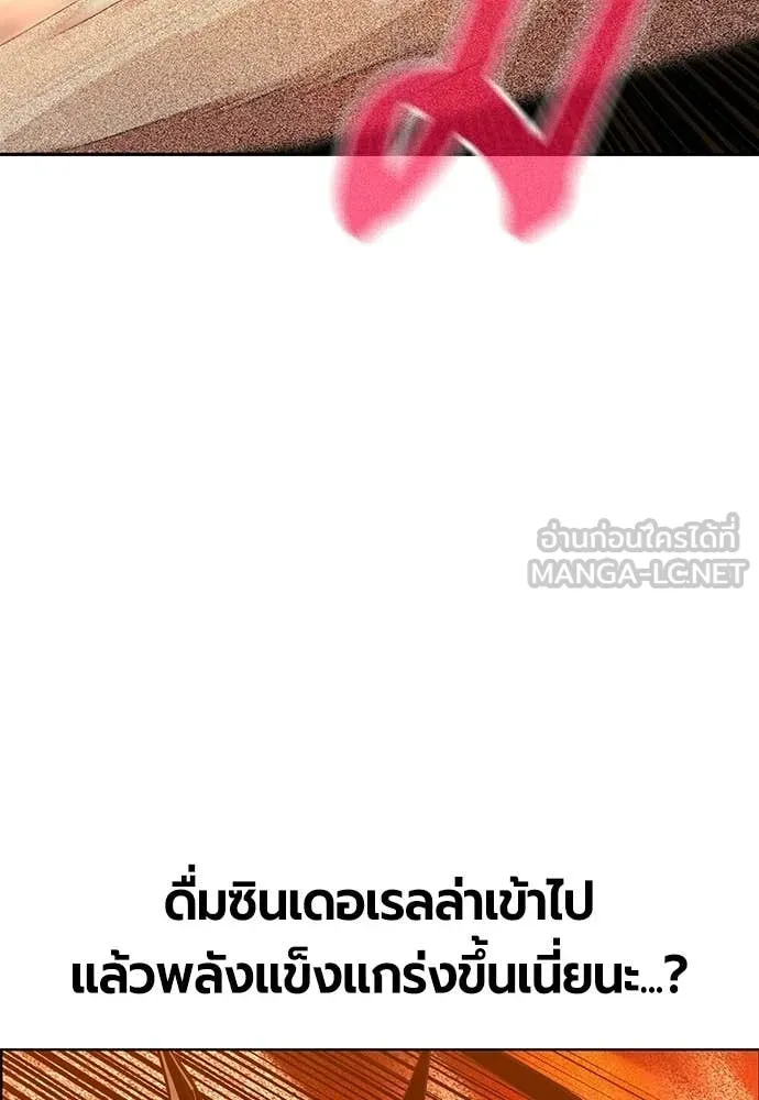 Jungle Juice ตอนที่ 179 รูปที่ 176