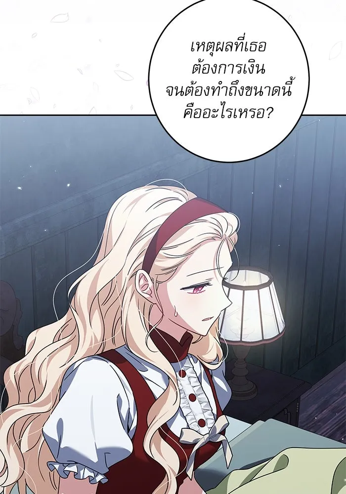 ครอบครัวตัวร้ายปล่อยฉันไปเถอะ ตอนที่ 29 รูปที่ 91