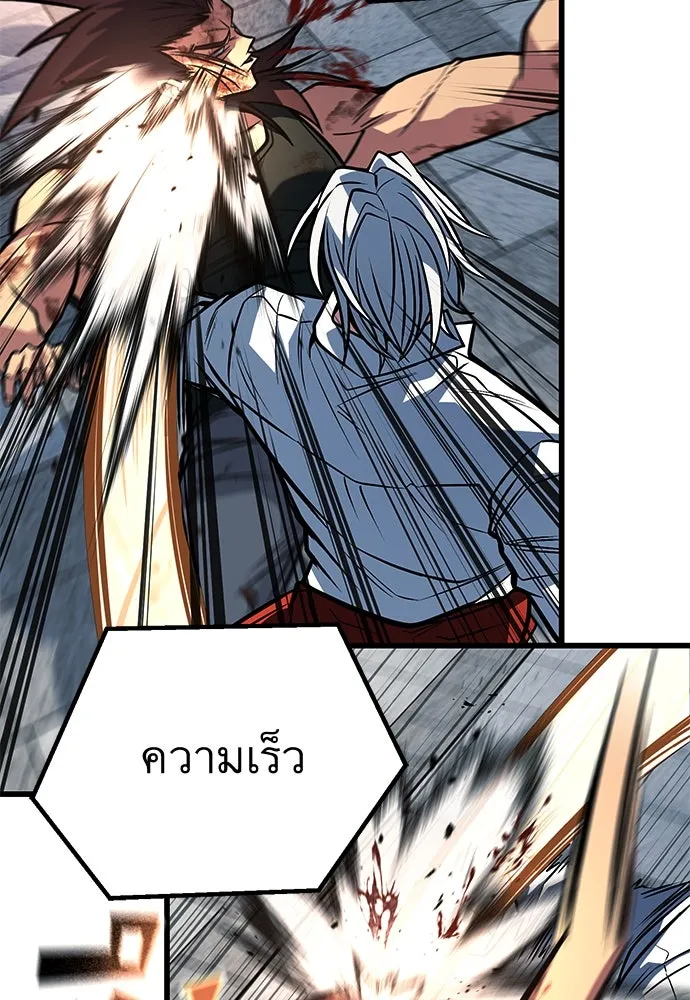 ราชาลานประลอง ตอนที่ 70 รูปที่ 50