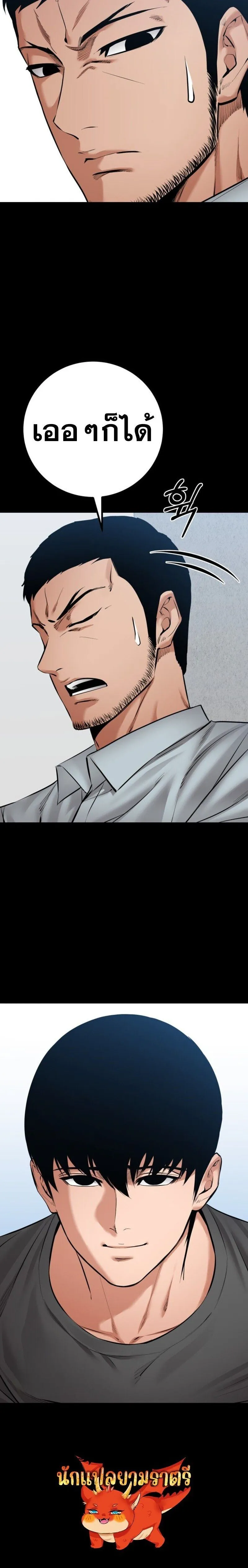 Blade of Retribution ดาบแห_งการลงท_ณฑ_ ตอนที่ ตอนที่ 84 รูปที่ 22