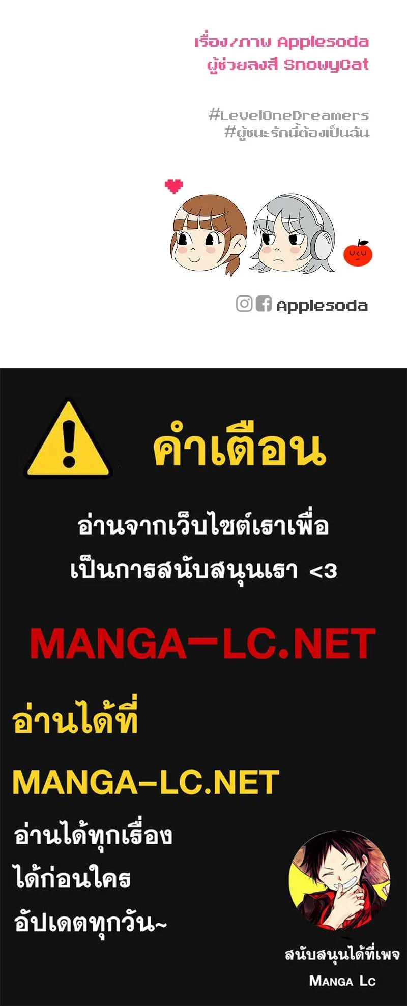 Level One Dreamersbrผู้ชนะรักนี้ต้องเป็น ตอนที่ 59 รูปที่ 122