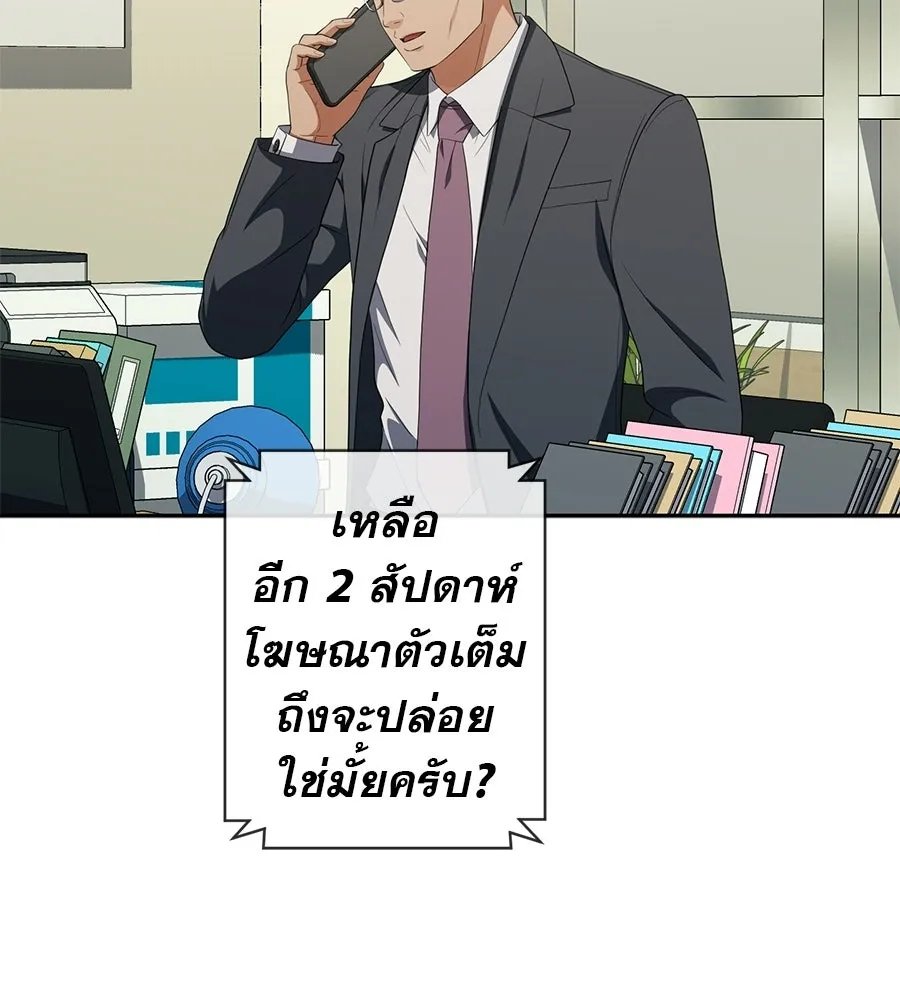 คอลเซ็นเตอร์เปลี่ยนชีวิต ตอนที่ 57 เสน่ห์ที่คาดไม่ถึง รูปที่ 53