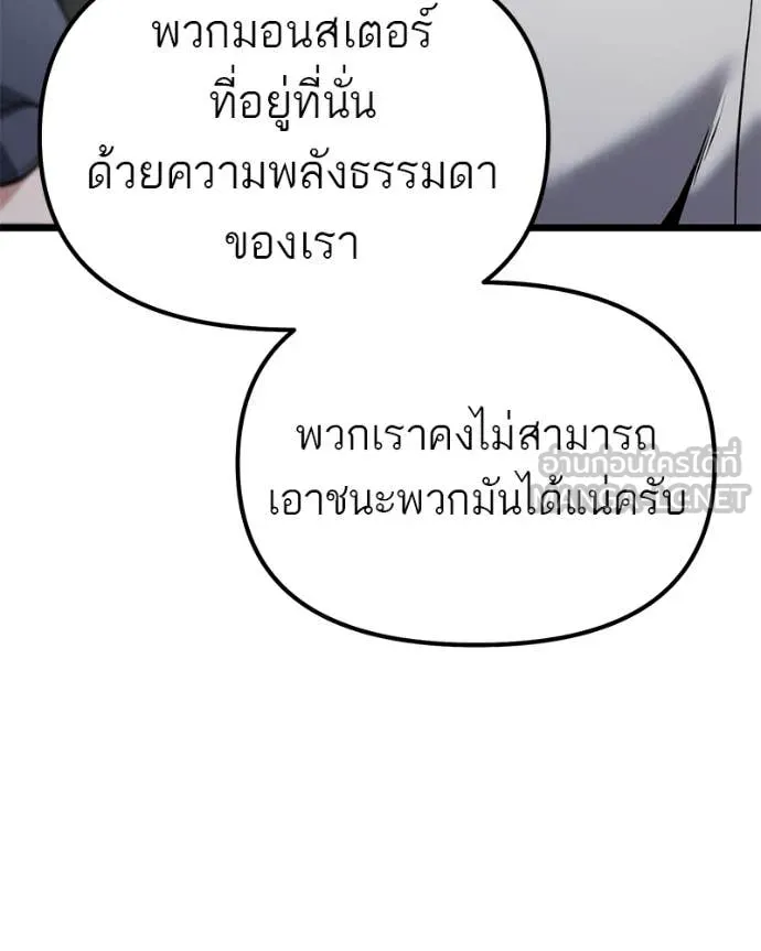 โทษที พื้นที่นี้ ตอนที่ 60 รูปที่ 34