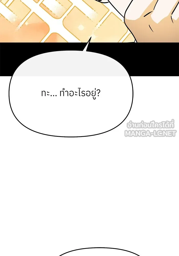 ย้อนเวลามาเป็นมักเน่ ตอนที่ 73 รูปที่ 111