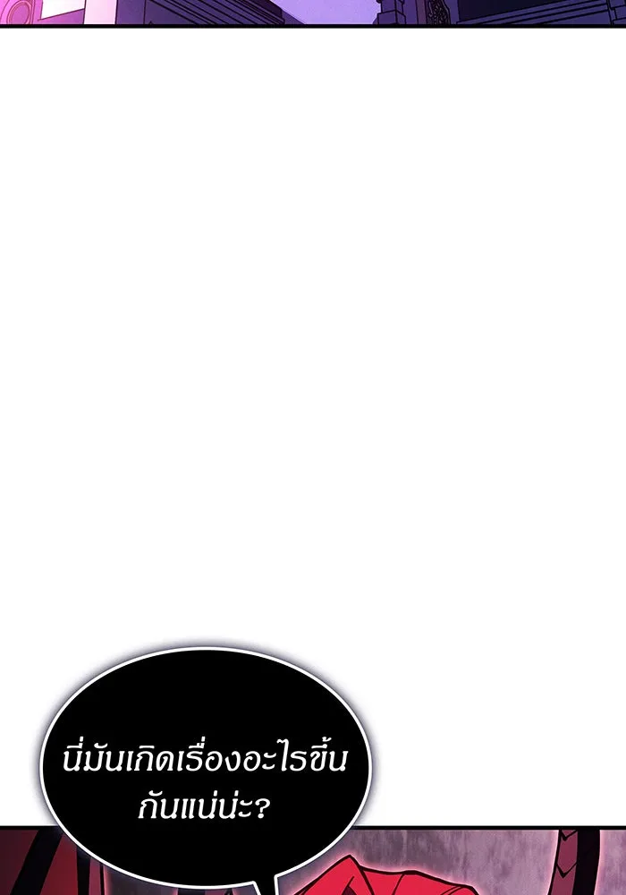 เกิดใหม่พร้อมพลังแห่งราชัน ตอนที่ 104 รูปที่ 152