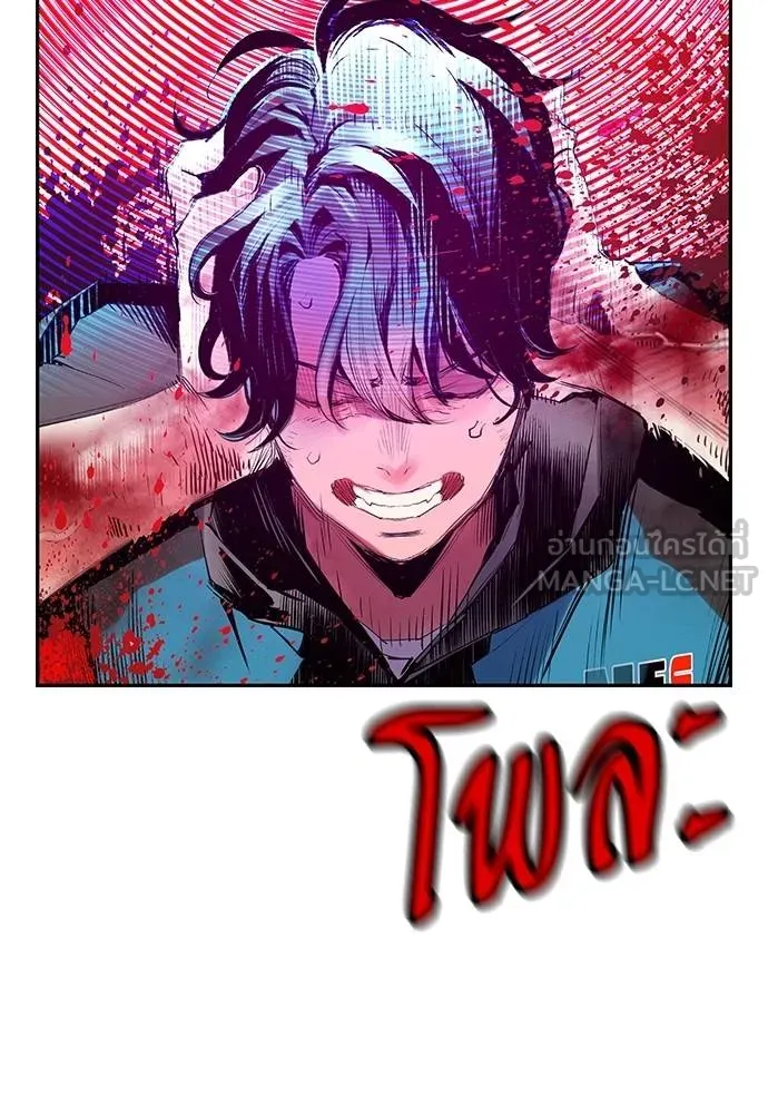 Jungle Juice ตอนที่ 144 รูปที่ 86